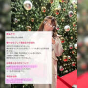 ヒメ日記 2025/12/04 11:37 投稿 ひなの ハピネス東京