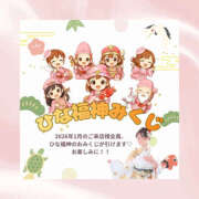 ヒメ日記 2025/12/30 15:17 投稿 ひなの ハピネス東京