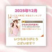 ヒメ日記 2026/01/05 11:07 投稿 ひなの ハピネス東京