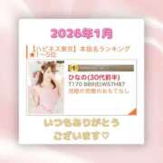 ヒメ日記 2026/02/06 08:07 投稿 ひなの ハピネス東京