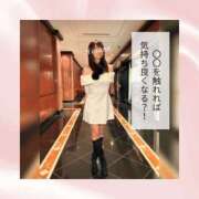 ヒメ日記 2026/03/04 08:07 投稿 ひなの ハピネス東京