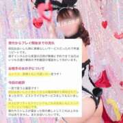 ヒメ日記 2026/03/10 11:37 投稿 ひなの ハピネス東京