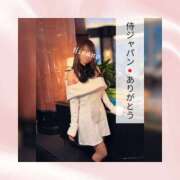 ヒメ日記 2026/03/17 08:07 投稿 ひなの ハピネス東京