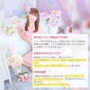 ヒメ日記 2026/03/24 11:37 投稿 ひなの ハピネス東京