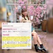 ヒメ日記 2026/04/04 21:17 投稿 ひなの ハピネス東京
