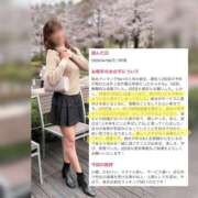 ヒメ日記 2026/04/11 12:09 投稿 ひなの ハピネス東京