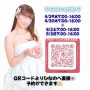 ヒメ日記 2026/04/28 08:07 投稿 ひなの ハピネス東京