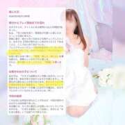 ヒメ日記 2026/04/30 12:39 投稿 ひなの ハピネス東京