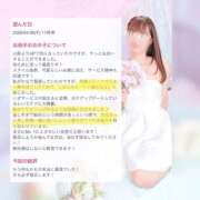 ヒメ日記 2026/05/06 12:47 投稿 ひなの ハピネス東京