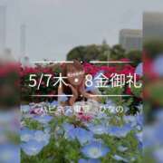 ヒメ日記 2026/05/09 12:17 投稿 ひなの ハピネス東京