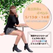 ヒメ日記 2026/05/09 20:07 投稿 ひなの ハピネス東京