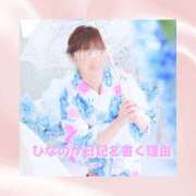 ヒメ日記 2026/05/12 08:07 投稿 ひなの ハピネス東京