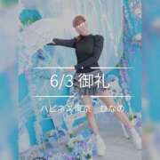 ヒメ日記 2026/06/04 05:27 投稿 ひなの ハピネス東京