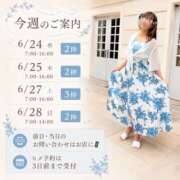 ヒメ日記 2026/06/23 05:32 投稿 ひなの ハピネス東京
