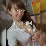 ヒメ日記 2026/06/27 19:37 投稿 ひなの ハピネス東京