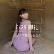 ヒメ日記 2026/06/29 11:37 投稿 ひなの ハピネス東京