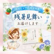 ヒメ日記 2026/08/01 08:07 投稿 ひなの ハピネス東京