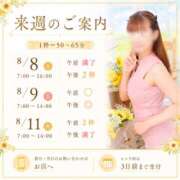 ヒメ日記 2026/08/05 05:07 投稿 ひなの ハピネス東京
