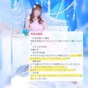 ヒメ日記 2026/08/12 12:07 投稿 ひなの ハピネス東京