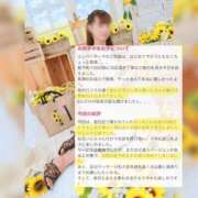 ヒメ日記 2026/08/22 12:07 投稿 ひなの ハピネス東京