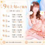 ヒメ日記 2026/08/24 05:17 投稿 ひなの ハピネス東京