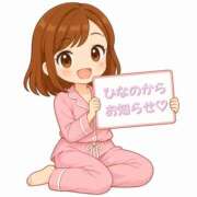 ヒメ日記 2026/09/08 12:07 投稿 ひなの ハピネス東京