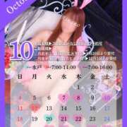 ヒメ日記 2026/09/10 20:07 投稿 ひなの ハピネス東京