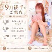 ヒメ日記 2026/09/17 10:57 投稿 ひなの ハピネス東京