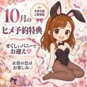 ヒメ日記 2026/09/23 05:27 投稿 ひなの ハピネス東京