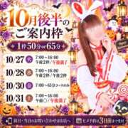 ヒメ日記 2026/10/23 12:07 投稿 ひなの ハピネス東京