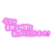 ヒメ日記 2025/02/23 05:40 投稿 るなぴ 五反田サンキュー