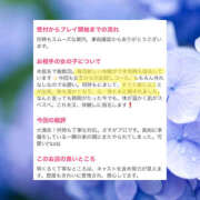 ひなの 口コミ💋御礼日記📓　また体験しに指名します！ ハピネス＆ドリーム 松山道後温泉