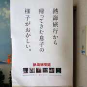 ヒメ日記 2025/05/10 01:05 投稿 みなみ 横浜熟女MAX