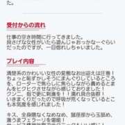 ヒメ日記 2025/07/31 01:29 投稿 みなみ 横浜熟女MAX