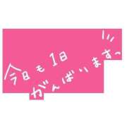 ヒメ日記 2025/10/23 09:25 投稿 みなみ 横浜熟女MAX
