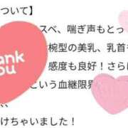 ヒメ日記 2026/03/23 12:05 投稿 みなみ 横浜熟女MAX