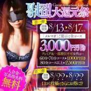 ヒメ日記 2025/08/12 20:21 投稿 桜花みずほ ハプニング痴漢電車or全裸入室