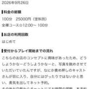 ヒメ日記 2026/09/27 19:16 投稿 桜花みずほ ハプニング痴漢電車or全裸入室