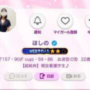 ヒメ日記 2025/04/24 16:55 投稿 ほしの 大宮ウィング