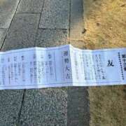 ヒメ日記 2025/12/30 18:25 投稿 ほしの 大宮ウィング