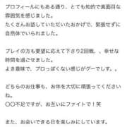ほしの 【お礼写メ日記】💖💖 大宮ウィング
