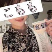 ヒメ日記 2026/04/20 12:50 投稿 こもも 京都出張メンズエステChou Chou（シュシュ)