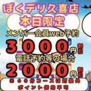 ヒメ日記 2025/11/24 07:06 投稿 はな ぼくらのデリヘルランドin久喜店