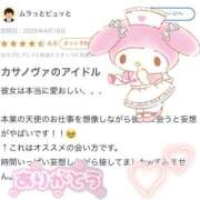 ヒメ日記 2025/04/23 21:22 投稿 真白 ゆいな カサノヴァ