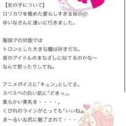 ヒメ日記 2025/11/20 20:49 投稿 真白 ゆいな カサノヴァ