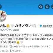 ヒメ日記 2025/11/28 21:19 投稿 真白 ゆいな カサノヴァ