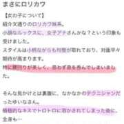 ヒメ日記 2026/01/07 20:59 投稿 真白 ゆいな カサノヴァ