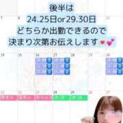 真白 ゆいな 9月の出勤予定♡ カサノヴァ