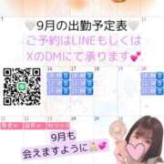 真白 ゆいな 9月の予定確定しました♡ カサノヴァ