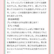 ヒメ日記 2025/03/10 23:12 投稿 アマネ AMOUR（アムール）